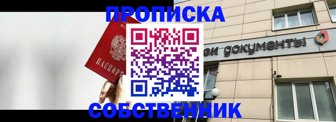 регистрация для школы в Бийске