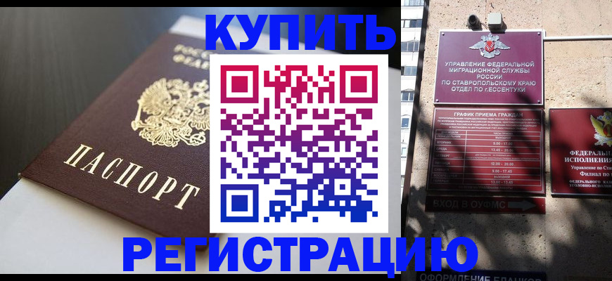 найти адрес прописки в Бийске