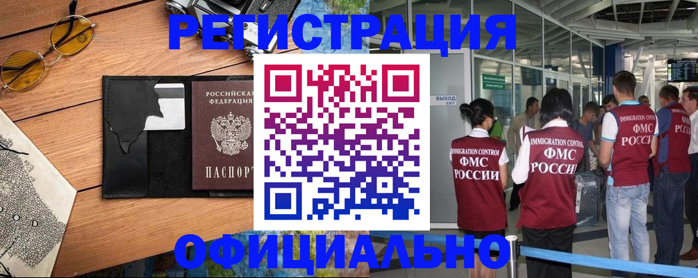 регистрация для школы в Бийске