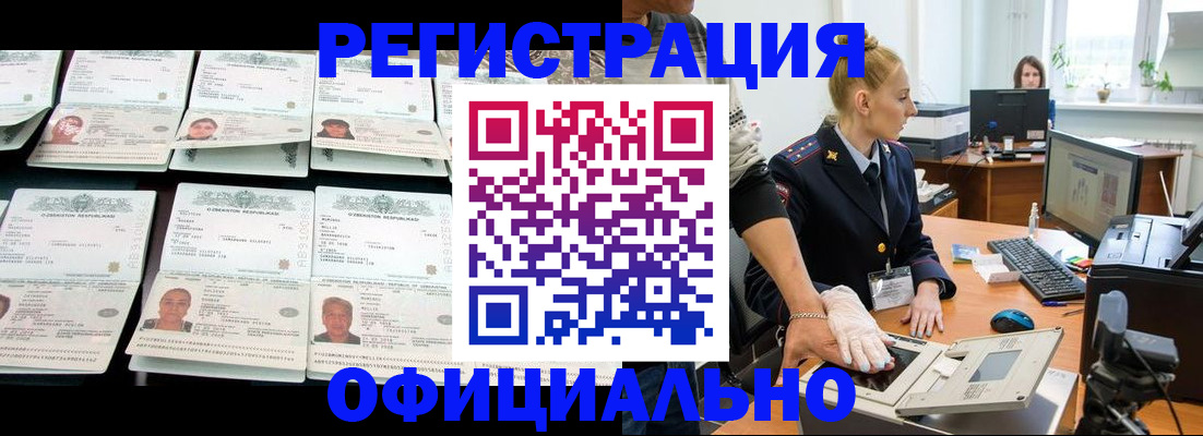 регистрация для школы в Бийске